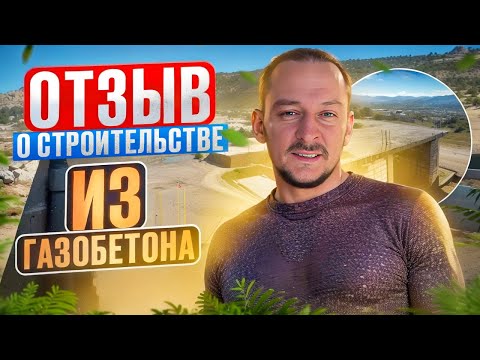 Коттедж из газобетона с эксплуатируемой крышей