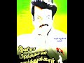 Vijayakanth Birthday Whatsapp Status Thagaduna Tamilnaatuku Theriyum Whatsapp Status