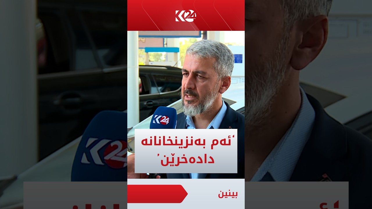ڤیدیۆ | سالار محەممەد: چاودێرییەکان توندن و هەر ئەمڕۆ چەندین بەنزینخانەمان داخستوون
