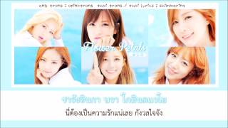 [karaoke/thaisub] Apink - Flower Petals (꽃잎점)