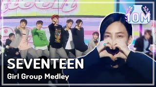 [Special stage] SEVENTEEN - girl group medley, 세븐틴 - 걸그룹 메들리 Show Music core 20160416