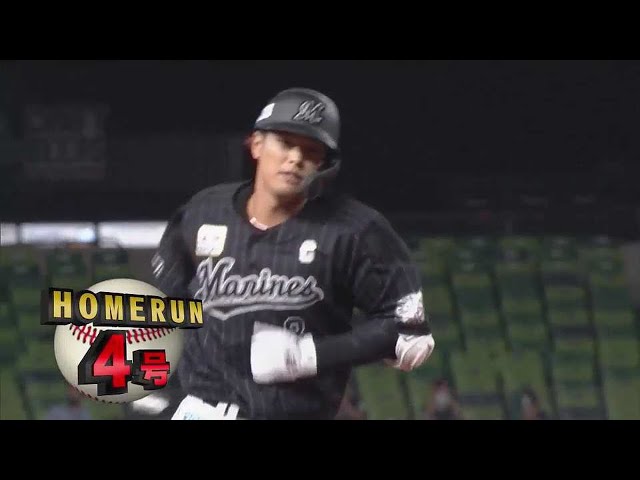 【8回表】マリーンズ・中村 左中間へのソロホームランで追加点をあげる!! 2021/6/18 L-M
