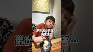 弟が急な頭痛…大丈夫?😱