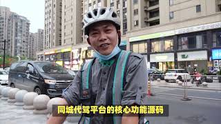 同城代驾平台开发全攻略：源码选型、功能搭建与运营推广指南