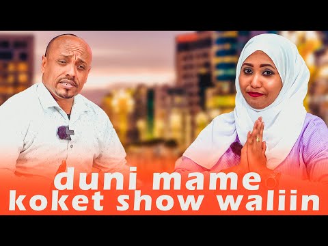Duni mame koket show waliin 