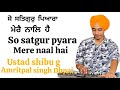 SO SATGUR PYARA MERE NAAL HAI FULL SHABAD KIRTAN AMRITPAL SINGH DHPAI USTAD SHIBU G