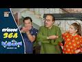 Bulbulay Season 2 Episode 364 11 July 2026 ARY Digital