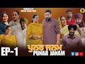 ਪੁਨਰ ਜਨਮ ਭਾਗ 1 PUNAR JANAM EP 1 PUNJABI SHORT MOVIE 2026 Dhillon Mansa Wala Aman