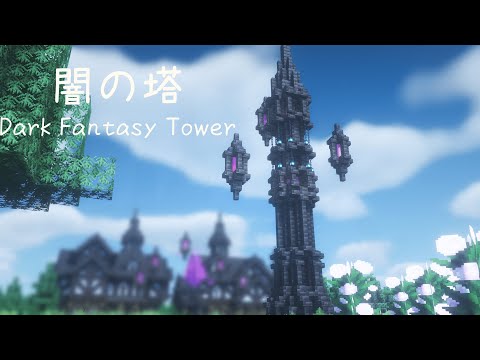 Minecraft | How to build a Fantasy Tower!  | Tutorial