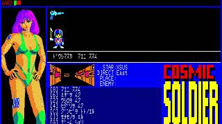 Cosmic Soldier (コズミック ソルジャー) (demo) for the NEC PC-88