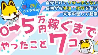 在宅副業で月5万円稼ぐおすすめのやり方を完全解説します