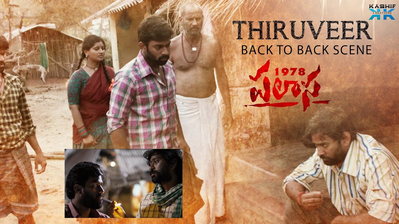 Download Palasa 1978 Movie