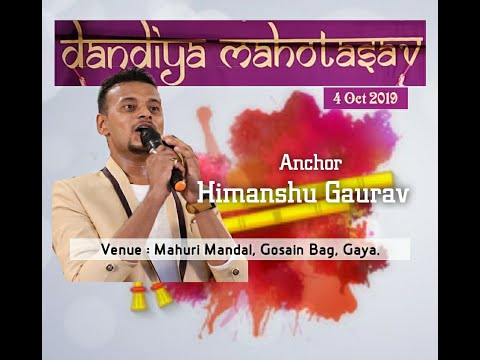 Himanshu Gaurav Dandiya Mahotsav | Mahuri Mandal | Gaya | Bihar | Anchor Himanshu Gaurav