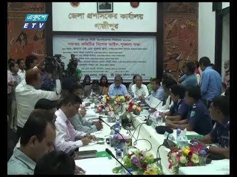 নির্বাচন নির্বিঘ্ন করতে আইনশৃংখলার বাহিনীর সঙ্গে মতবিনিময়