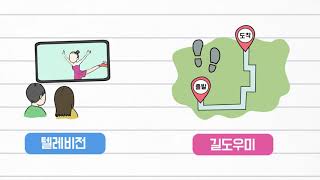 사회 3학년 1학기 3단원 9차시 영상(117-119p)