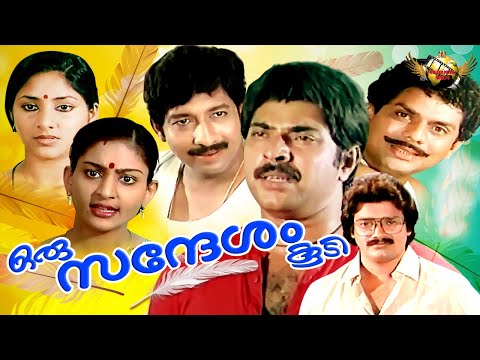 old malayalam movie 1985