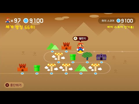 Super Mario Maker 2 [Expert Endless Challenge] 9101-9120