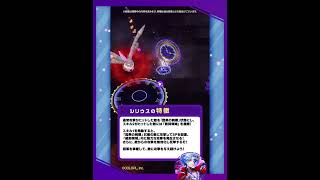 新登場キャラ「シリウス」【白猫プロジェクト NEW WORLD'S】