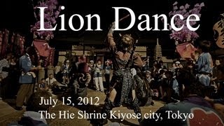 preview picture of video 'Lion Dance 2012 清戸の獅子舞 清瀬市 平成24年7月'