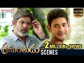 Mahesh Babu Rejects Jagapathi Babu S Proposal Srimanthudu Movie Scenes Koratala Siva DSP
