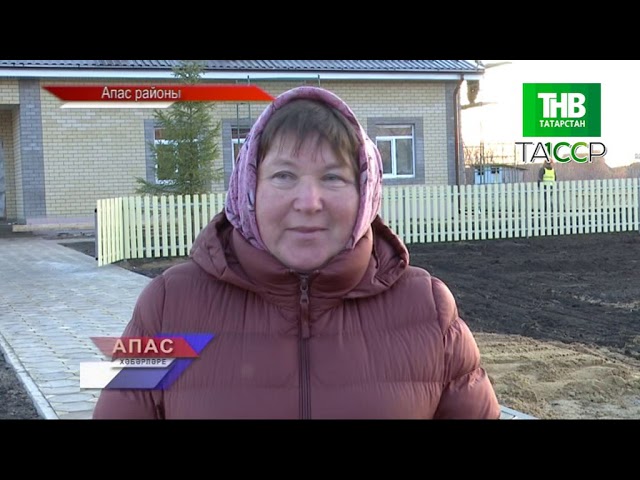 Новости "Апас хәбәрләре" 30.10.202