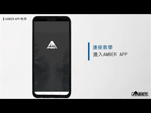 Amber Cam