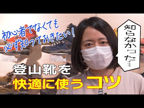 登山 – 登山方法とよくある間違い