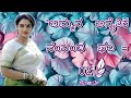 Kannada Mother Inspiration Story ಅಮ್ಮನ ಸಂಬಂಧ ಫಲ ಭಾಗ 02
