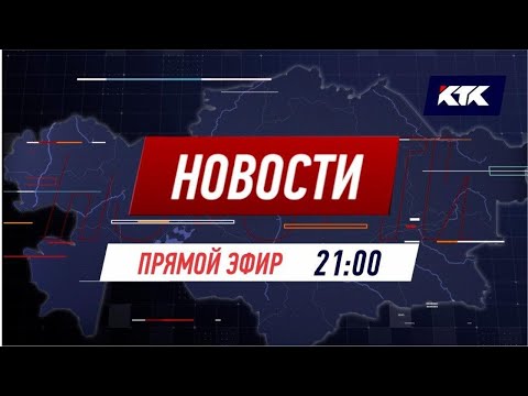 Вечерние новости 29.06.2020