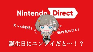 誕生日にニンダイが来てくれるなんて✨