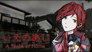 【いえのあじ】いえのあＧＧＷＰですか。【ローレン・イロアス/にじさんじ】