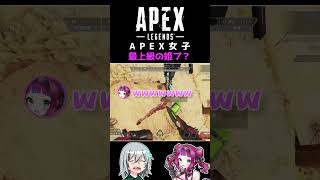 APEX女子最上級の姫プ？ #shorts #vtuber #apex