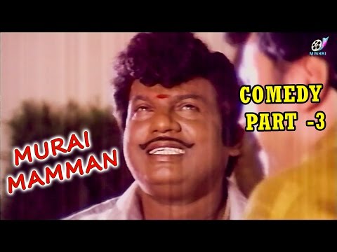 Murai Mamman Comedy | Part - 3 | Goundamani | Jayaram | Senthil | Tamil Super Comedy Scenes