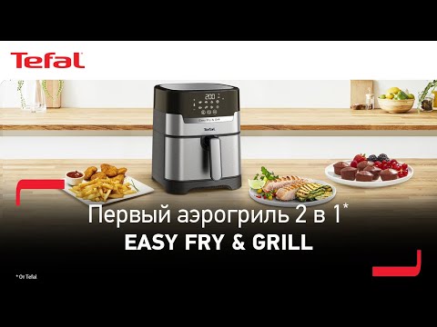 Tefal EY505D15 Silver/Black