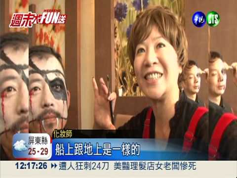 重機隊迎萬聖節 化身惡靈戰警