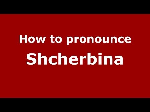 How to pronounce Shcherbina (Russian/Russia) - PronounceNames.com