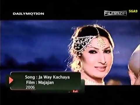 Ja way kchaya karya tera kee etbaar kerna ~ Saima and Shaan ~ Film Majajan 2006 ~ Pakistani Urdu Hin