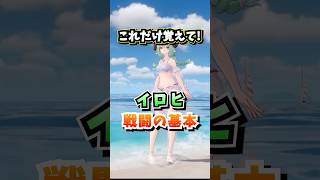 万能サポーター イロヒが実装！基本的な使い方を解説します【Neverness to Everness】#NTE #NTEcreator