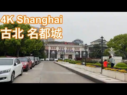 Distrito de Changning da estrada sul de Shuicheng da cidade de 4K Shanghai Gubei Meidu