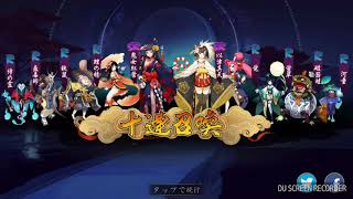【RPG苦手な私が陰陽師】SSR確率二倍！40召喚！涙なしには見られない惨劇。