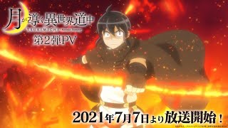 vidéo Tsuki ga Michibiku Isekai Douchuu - Bande annonce