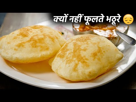 15 मिनट में भठूरे - बैलून जैसा भटूरा instant chole bhature / bhatura recipe  cookingshooking