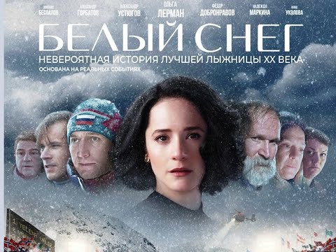 Канал Победа (Начало фильма Белый снег) 24.11.2023.