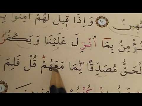 57_ KUR'AN'A YENİ GEÇENLER İÇİN HECELEYEREK OKUMA#kuran #kuranıkerim #tecvit