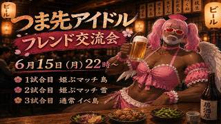 #pubgmobileつま先アイドルフレンド交流会【PUBG MOBILE】【概要欄必読】