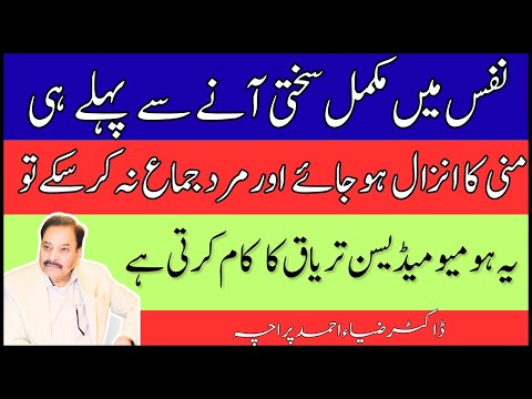 Sulphur 200 Homeopathic Medicine Uses | Benefits of Sulphur 200