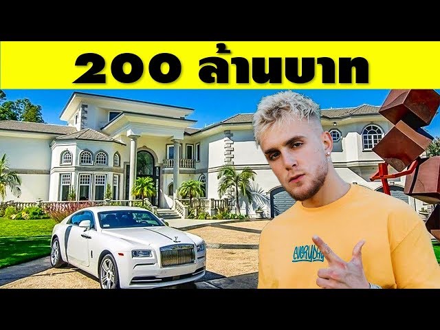 10 บ้านราคาแพงที่สุดของ Youtuber ชื่อดัง (หรูสุด ๆ)