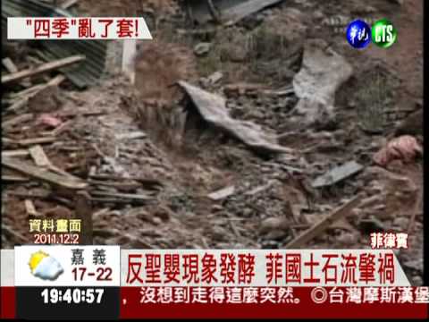 反聖嬰發酵 台灣冬天雨不停!