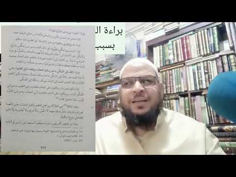براءة السيوطي من تهمة سؤال أرباب الأحوال