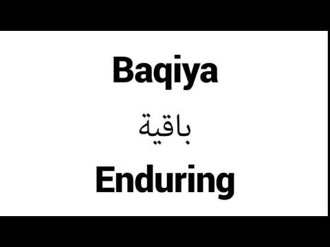 How to Pronounce Baqiya! - Middle Eastern Names